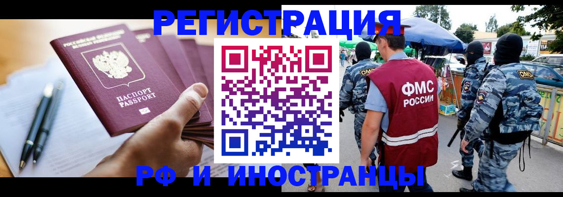 временная регистрация поиск в Сарапуле