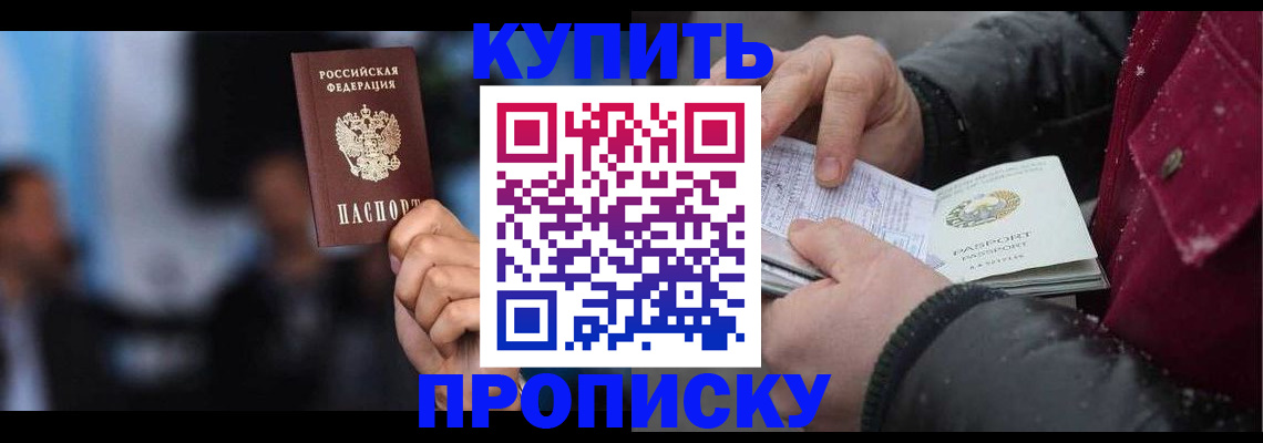 прописка иностранных граждан в Сарапуле